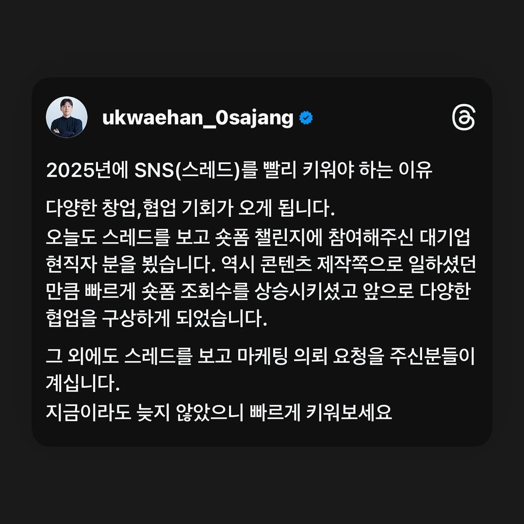 Photo by 공사장 | 숏폼, ai자동화, 온라인사업 on February 11, 2025.