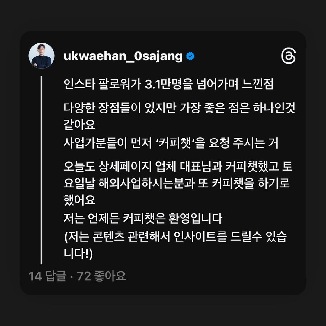 Photo by 공사장 | 숏폼, ai자동화, 온라인사업 on March 12, 2025.