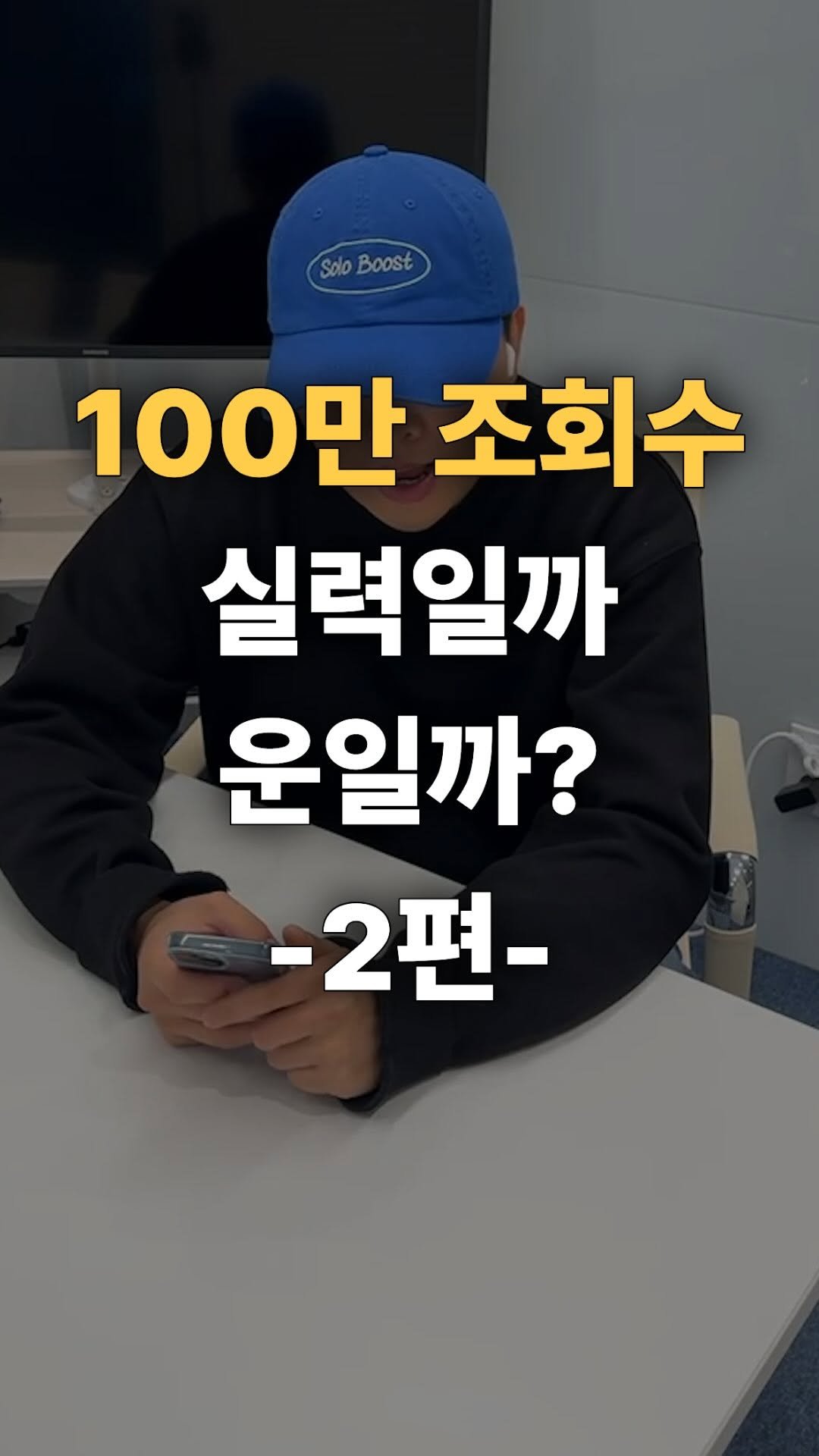 ukwaehan_0sajang 게시물 이미지: 📤댓글에 ’공사장 바이럴‘이라고 적어주시면 무료강의 신청링크...