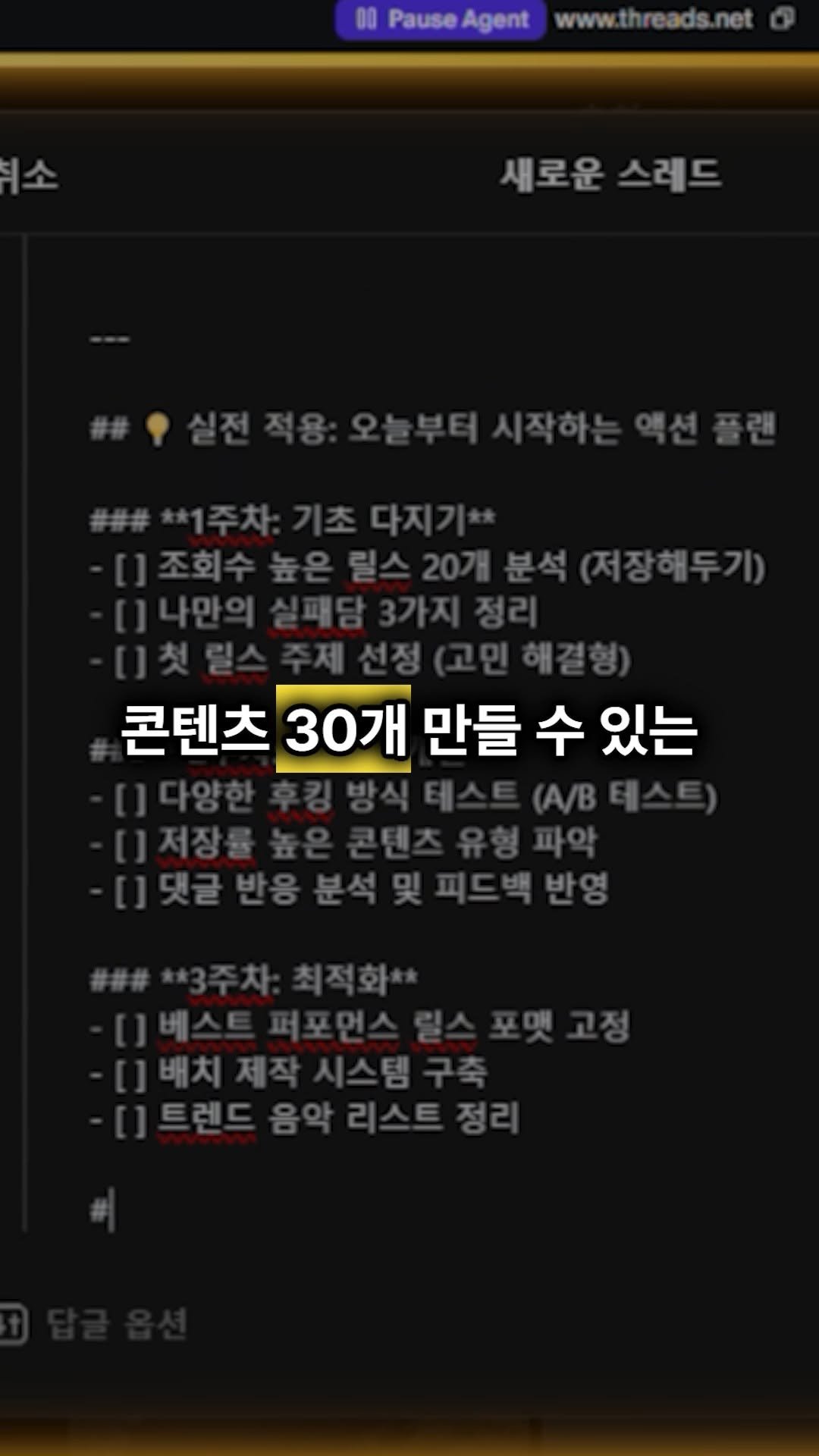 ukwaehan_0sajang 게시물 이미지: (무료코드 공유)

이제는 AI가 알아서 콘텐츠 주제를 찾고 콘텐츠 제작을 하고...