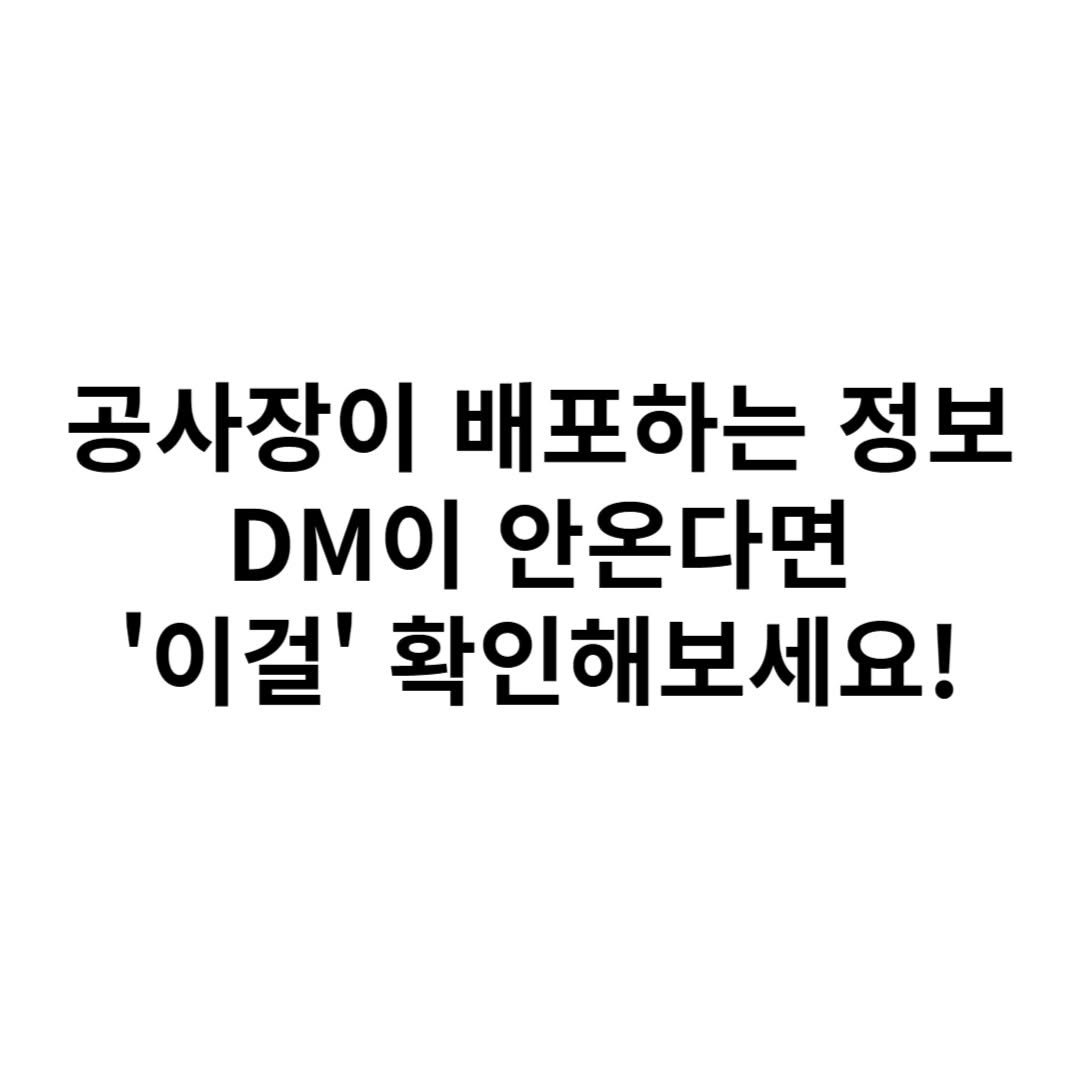 ukwaehan_0sajang 게시물 이미지: 제 계정 콘텐츠의 대부분은 정보성입니다.

제가 만든 자료, 저희 팀원들이 만든...
