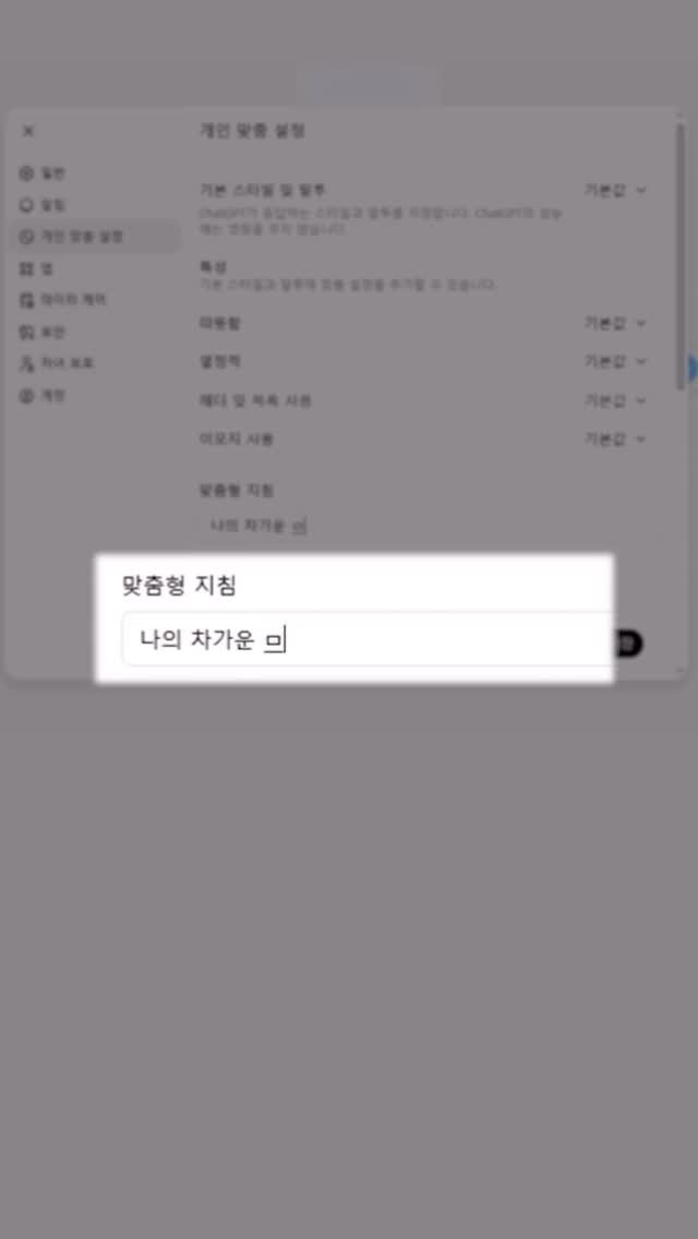 ukwaehan_0sajang 게시물 이미지: 📩프롬프트가 조금 길어요
복붙할수 있게 정리해뒀는데 아무댓글 남겨주시면 DM으로...