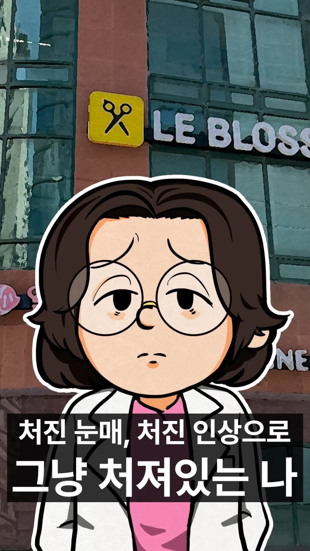 ulfitclinic 게시물 이미지: 👀또렷한 눈매, 이보다 더 좋은 선택은 없습니다.

눈비대칭, 처진 눈, 답답해...
