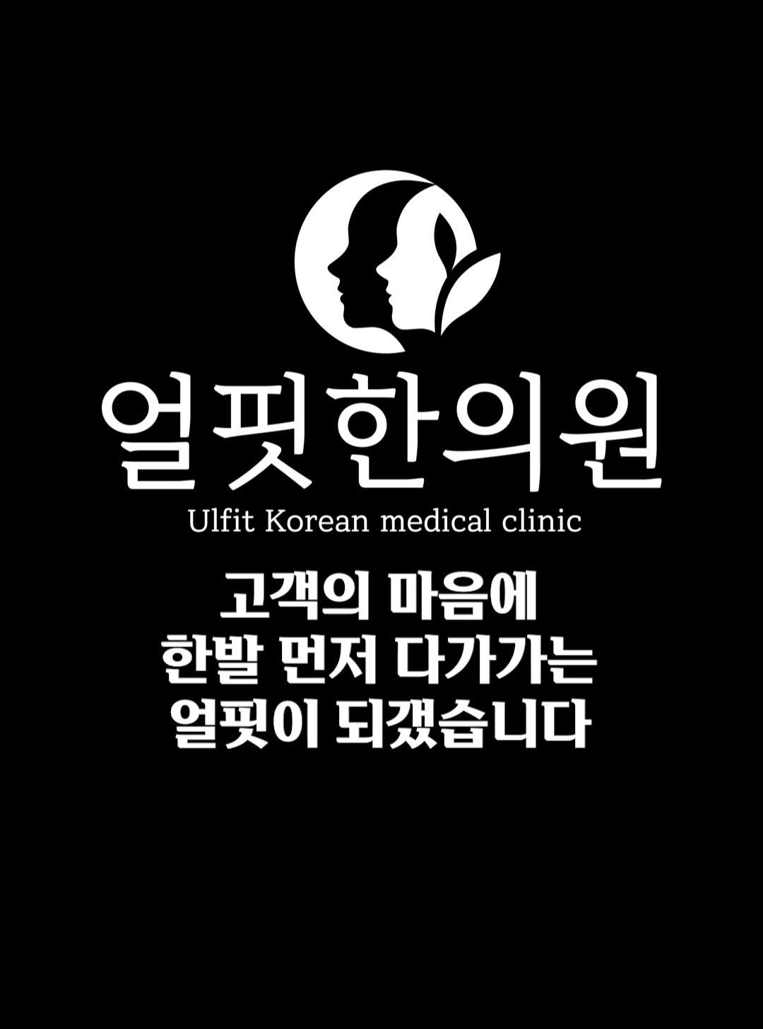 ulfitclinic 게시물 이미지: 🫡얼핏한의원 소통 역량 강화 워크샵 현장을 공개합니다😙

지난 6월 8일과 22일,...