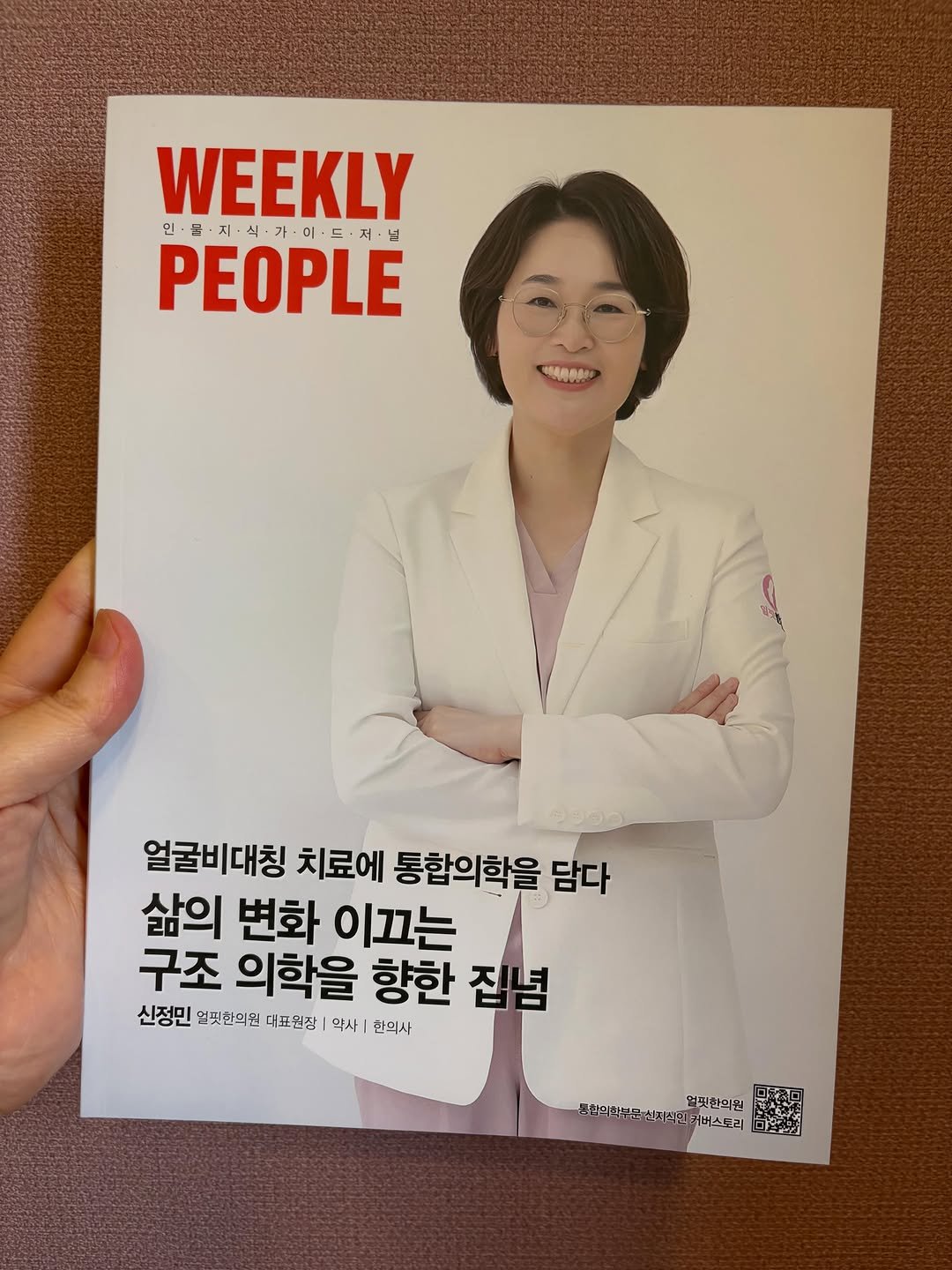 ulfitclinic 게시물 이미지: [얼핏한의원의 기분 좋은 소식을 전합니다 💌]

저희 얼핏한의원 신정민...