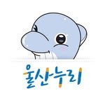 ulsancity 인스타그램 프로필 사진