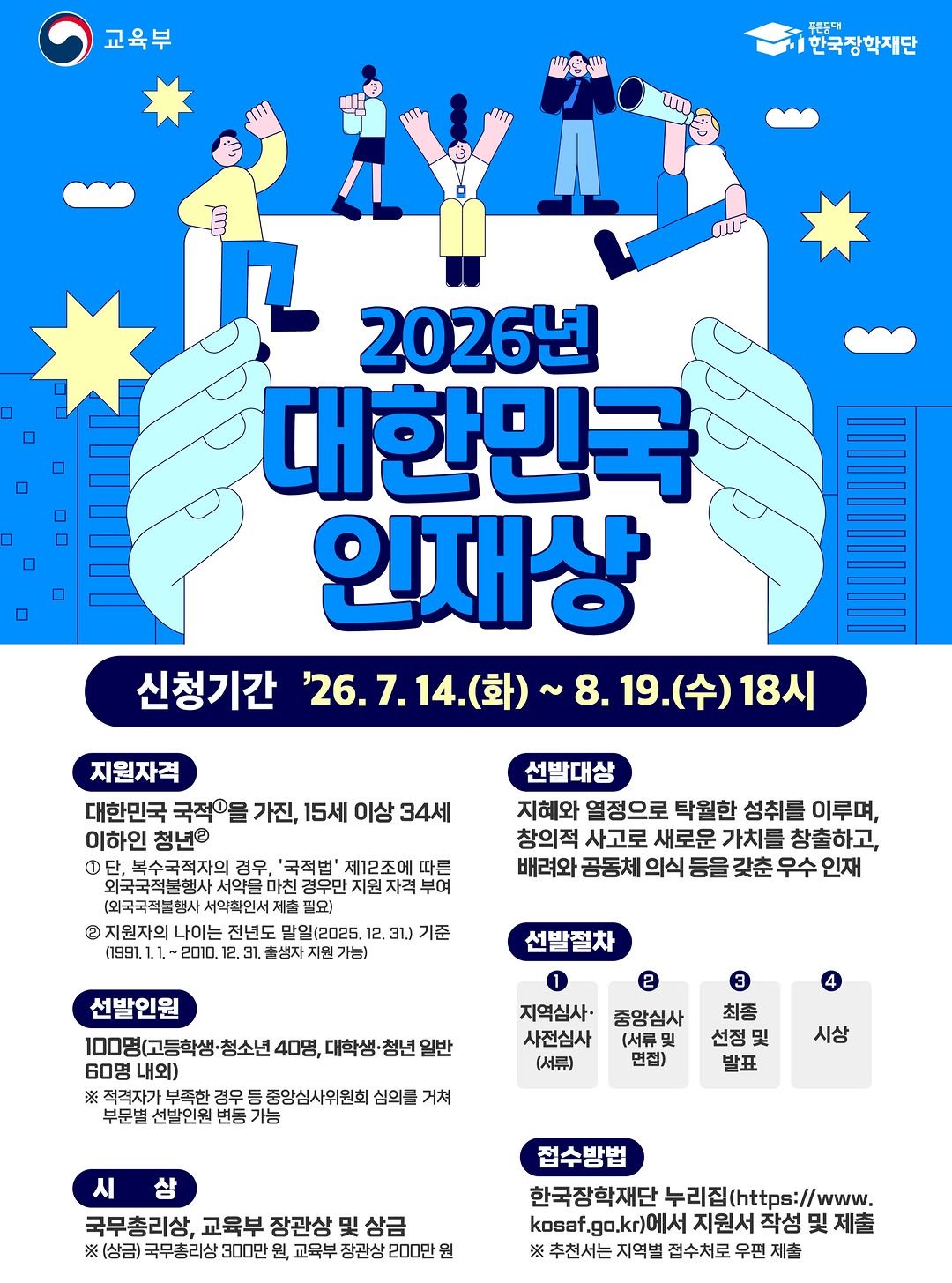ulsancity 게시물 이미지: 내 이야기가, 대한민국의 스토리가 됩니다. 🏆

나만의 특별한 도전과 열정을 증명할...