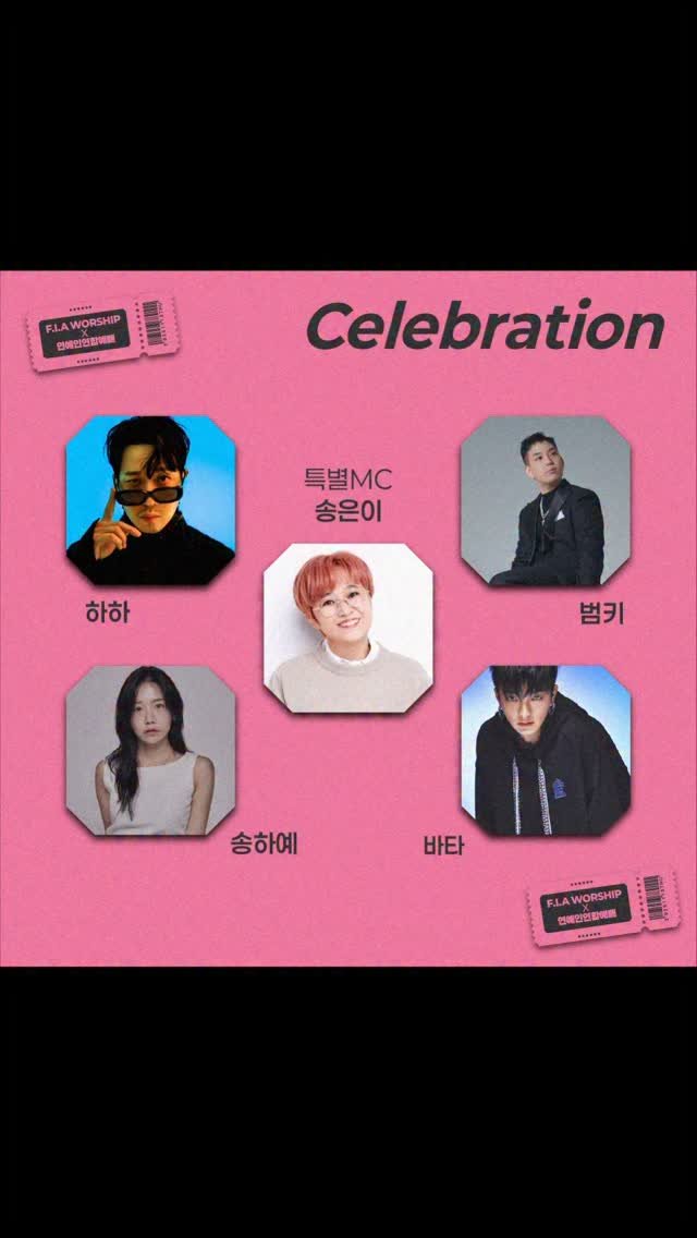 ulumma2012 게시물 이미지: 2025년 수험생들을 위한 콘서트를 연예인연합예배에서 준비했습니다.
11월13일...