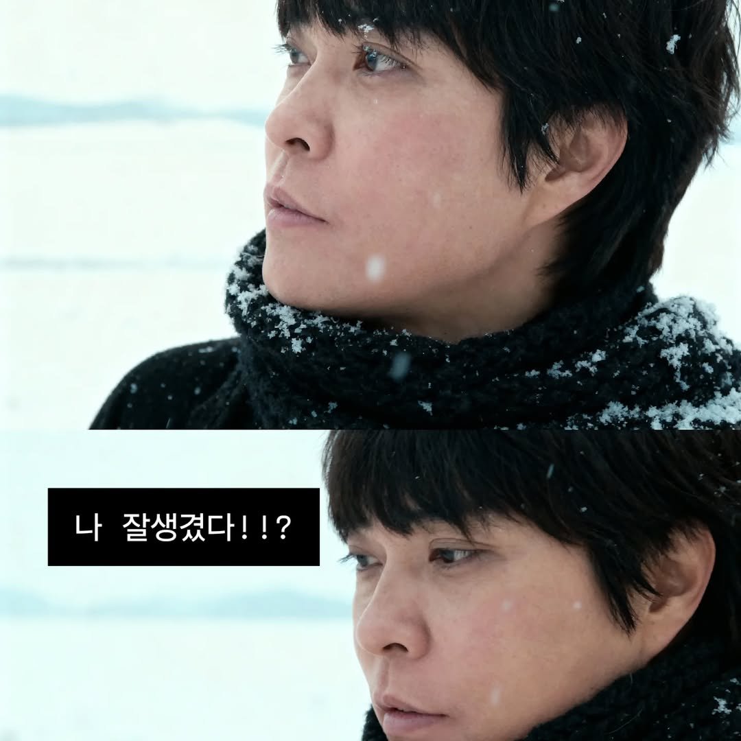 Photo by 조혜련 on November 12, 2025. May be an image of duffle coat and text that says '나 잘생겼다!!?'.