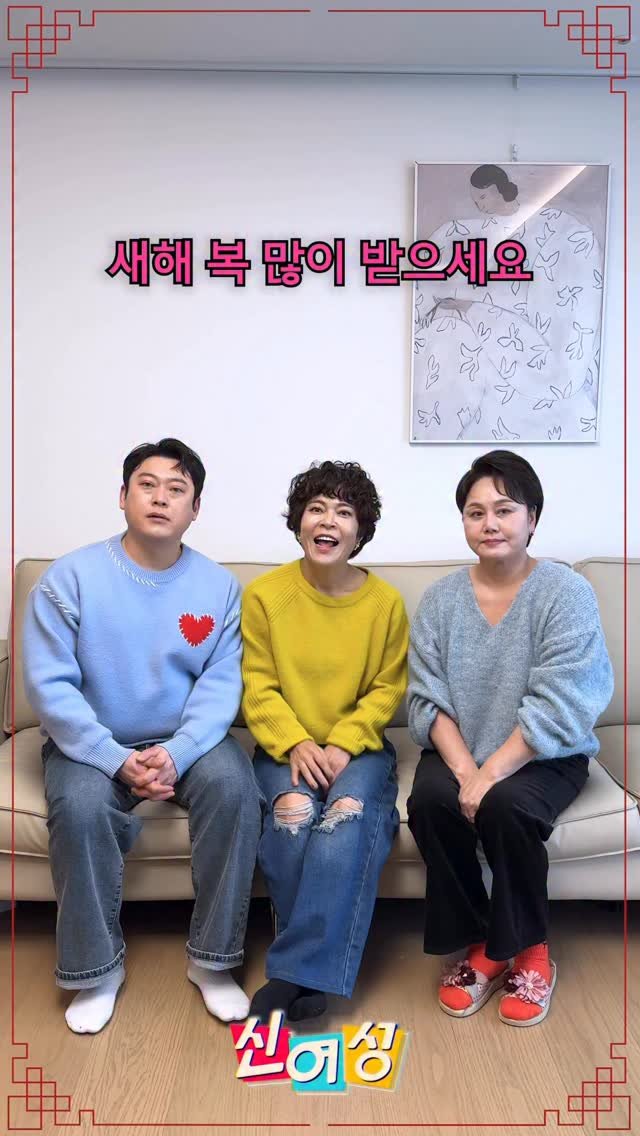 ulumma2012 게시물 이미지: 이경실, 조혜련, 이선민이 전하는 설 인사 영상
#신여성 #이경실 #조혜련 #이선민 #롤링썬더