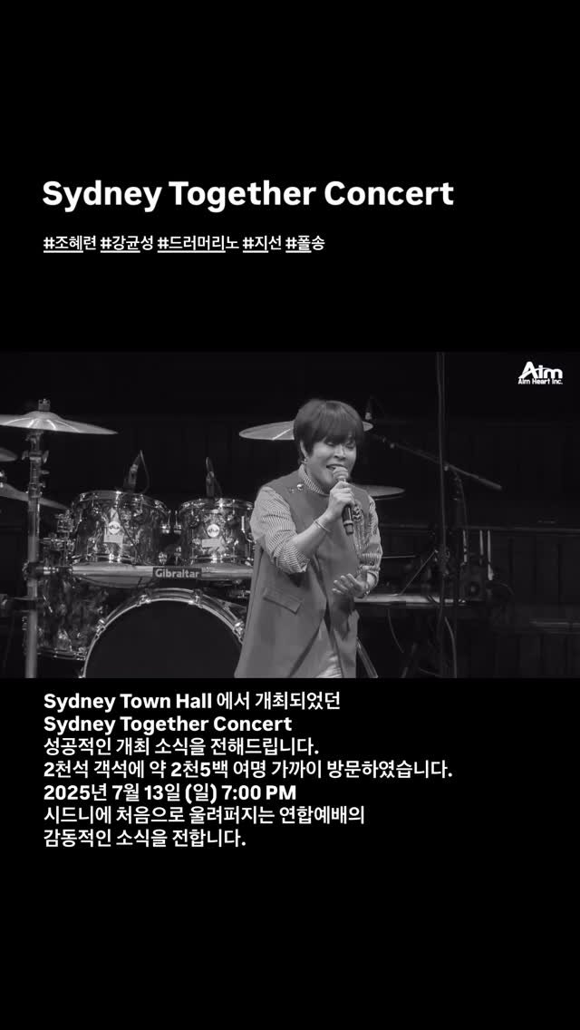 ulumma2012 게시물 이미지: Sydney Town Hall 에서 개최되었던
Sydney Together...