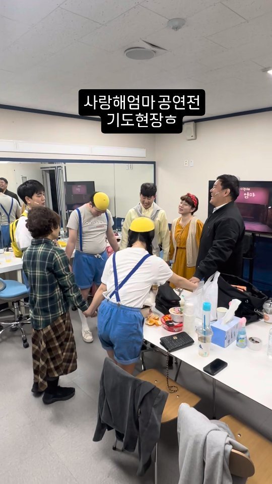 ulumma2012 게시물 이미지: 사랑해엄마 대구공연 현장에서 기도!!!
#사랑해엄마 #조혜련 #대구서구회관