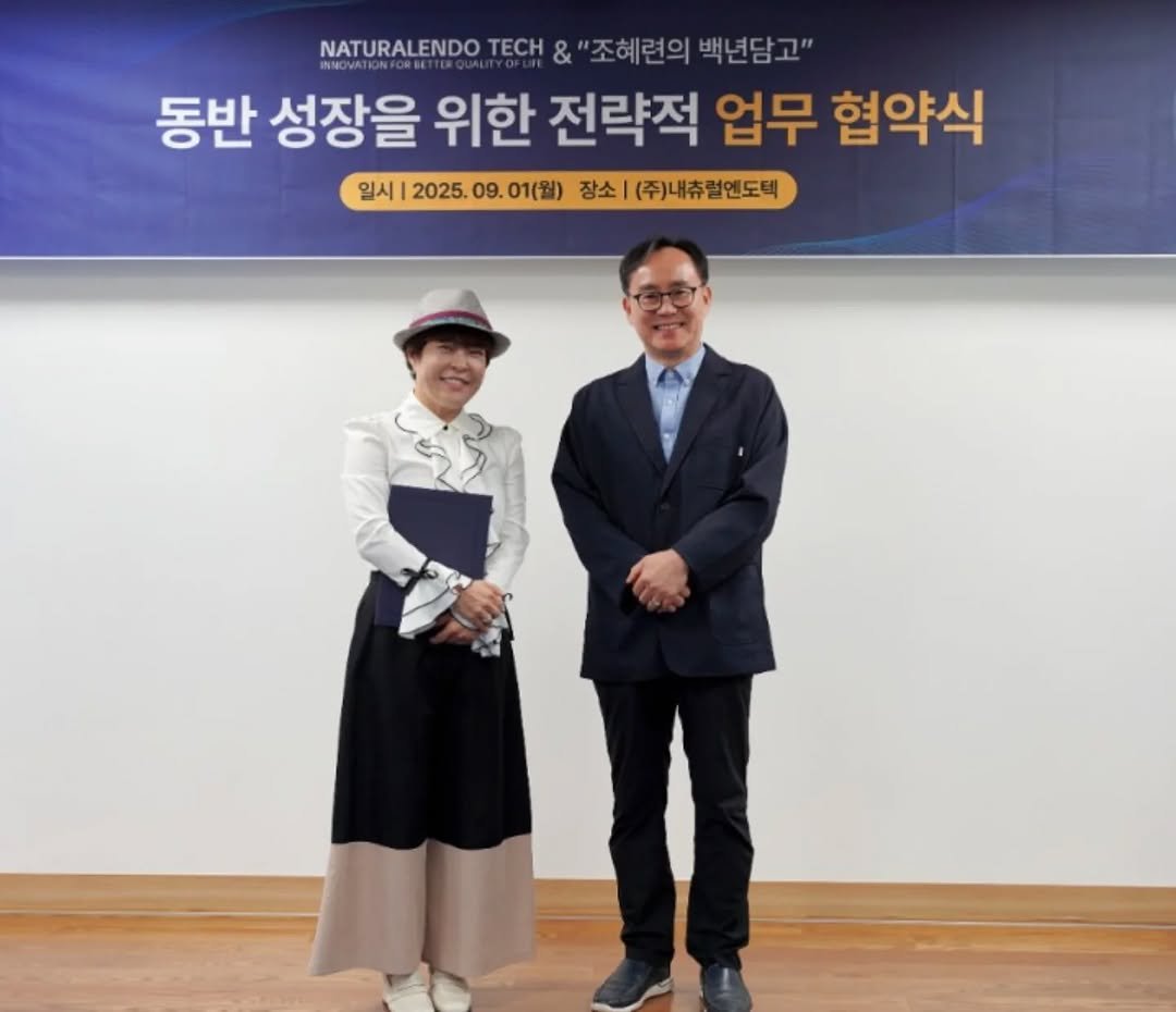 Photo by 조혜련 on September 19, 2025. May be an image of 2 people, suit, newsroom and text that says 'NATURALENDO TECH '조혜련의 동반 성장을 위한 전략적 업무 협약식 일시 2025 09. 01(월) 일시|2025.09.01(월) 장소| |(주)내츄럴엔도텍'.