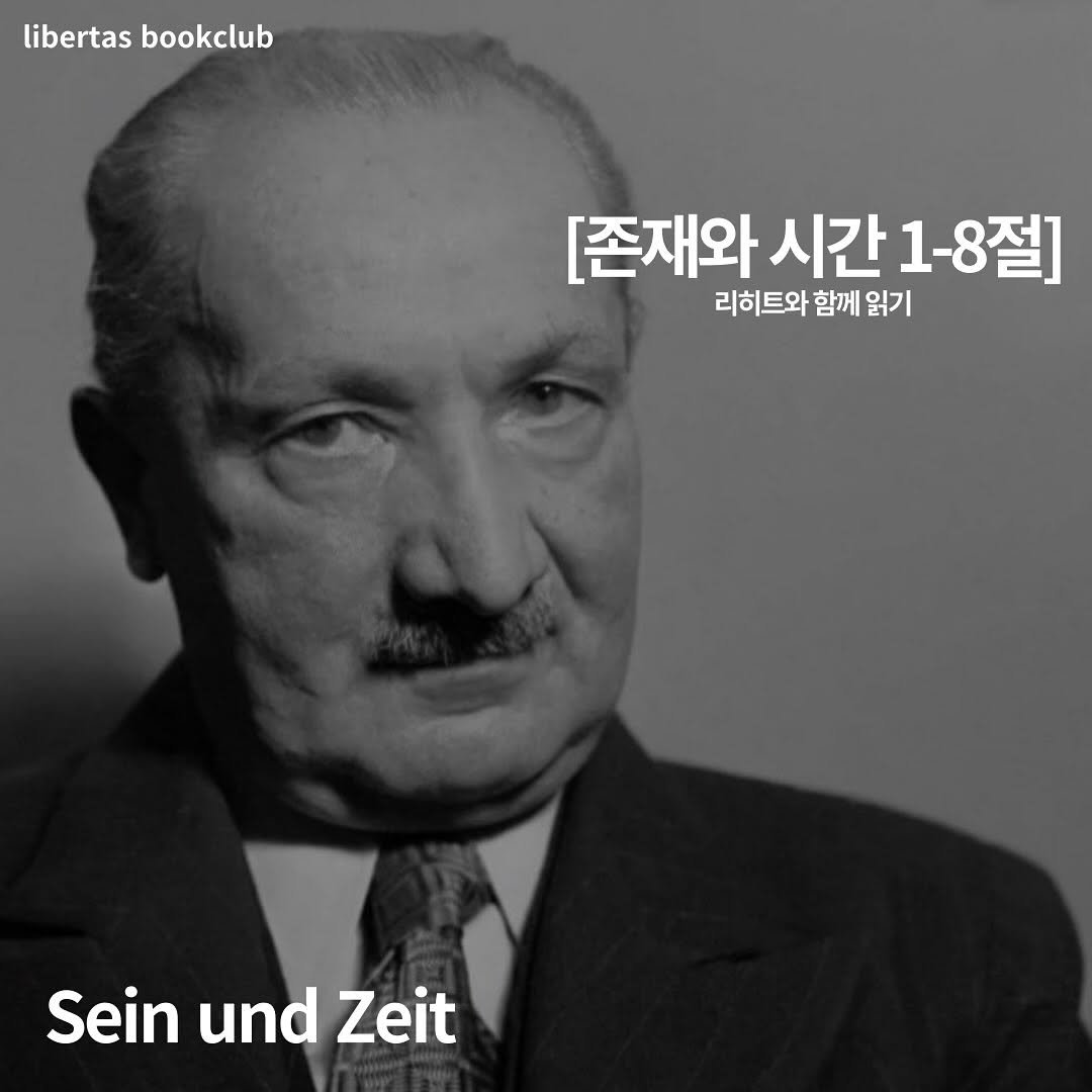 Photo shared by Licht book club on October 26, 2025 tagging @umlicht. May be an image of text that says 'libertas bookclub [존재와 리히트와 함께 리히트와함께읽기 읽기 시간 1-8절] Sein und Zeit'.