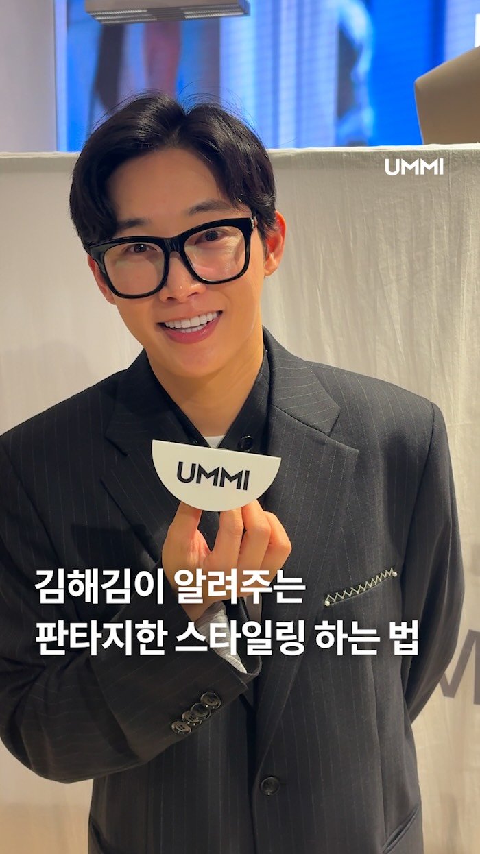 ummi_magazine 게시물 이미지: 김해김이 알려주는 판타지한 스타일링 하는 법 🦄

파리 패션 무대에서 한국적...