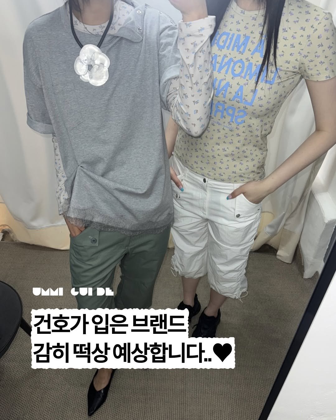 ummi_magazine 게시물 이미지: 📂 UMMI GUIDE
FABEUR (@fab.eur)

최근 코르티스 건호가...