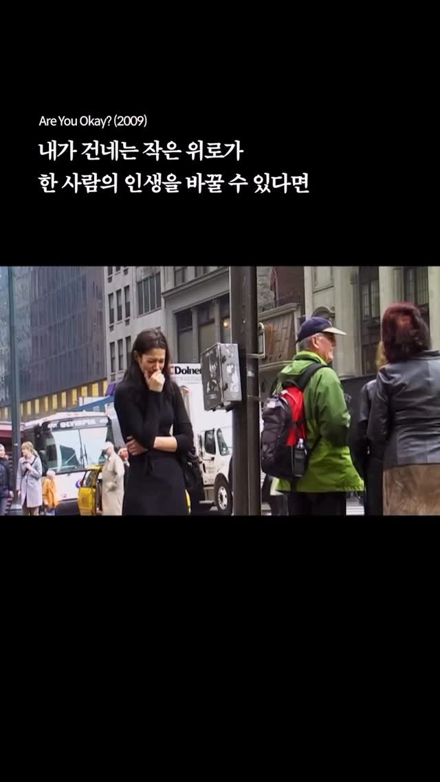 ummi_magazine 게시물 이미지: 내가 건네는 작은 위로가 한 사람의 인생을 바꿀 수 있다면.

2009년 분주한...