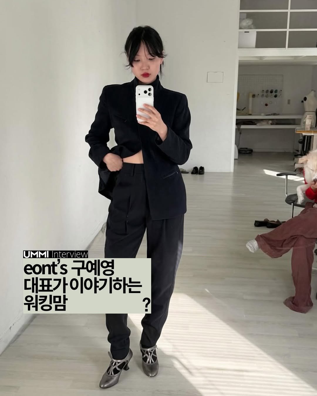 Photo shared by UMMI Magazine 매거진 음미 on February 18, 2026 tagging @eonts. May be an image of top, bolo tie and text that says 'UMMI Interview Inte view eont's 구예영 대표가이야기하는 워킹맘 ?'.