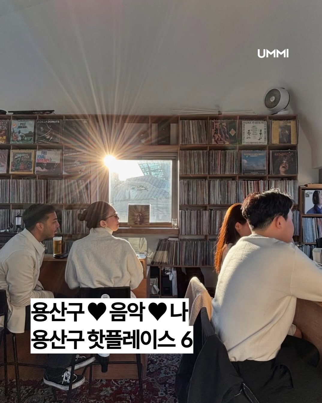ummi_magazine 게시물 이미지: 가장 이국적이고 짙은 밤을 품은 동네, 용산구의 매력적인 바 6곳을 소개합니다....