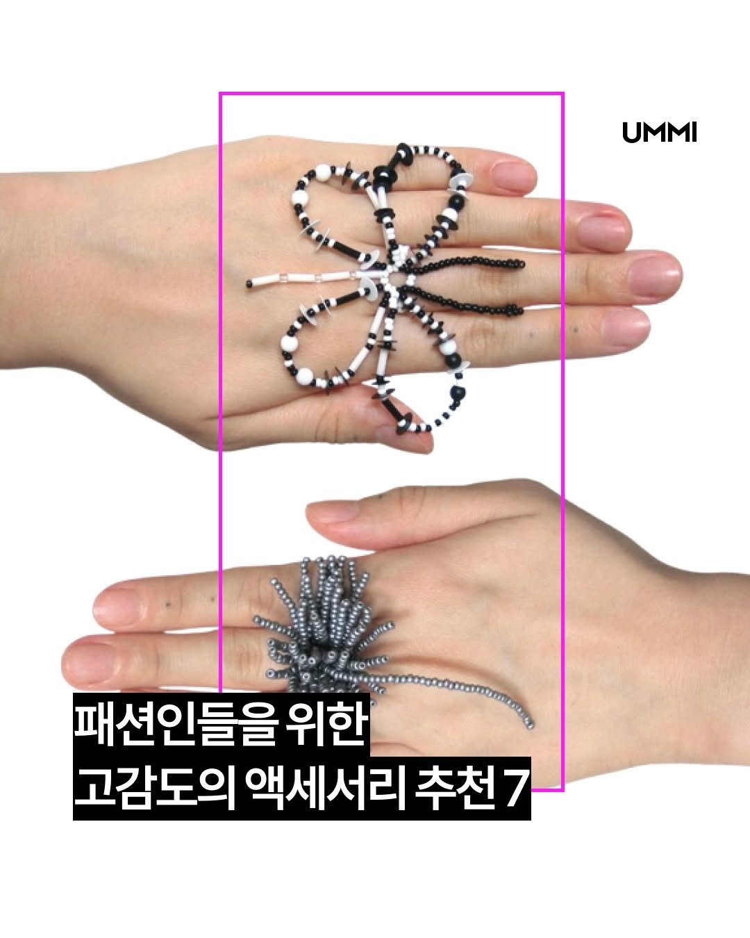 Photo by UMMI Magazine 매거진 음미 on April 28, 2026. May be an image of jewelry, hairpin and text that says 'UMMI 패션인들을 위한 고감도의 액세 액세서리 추천7'.