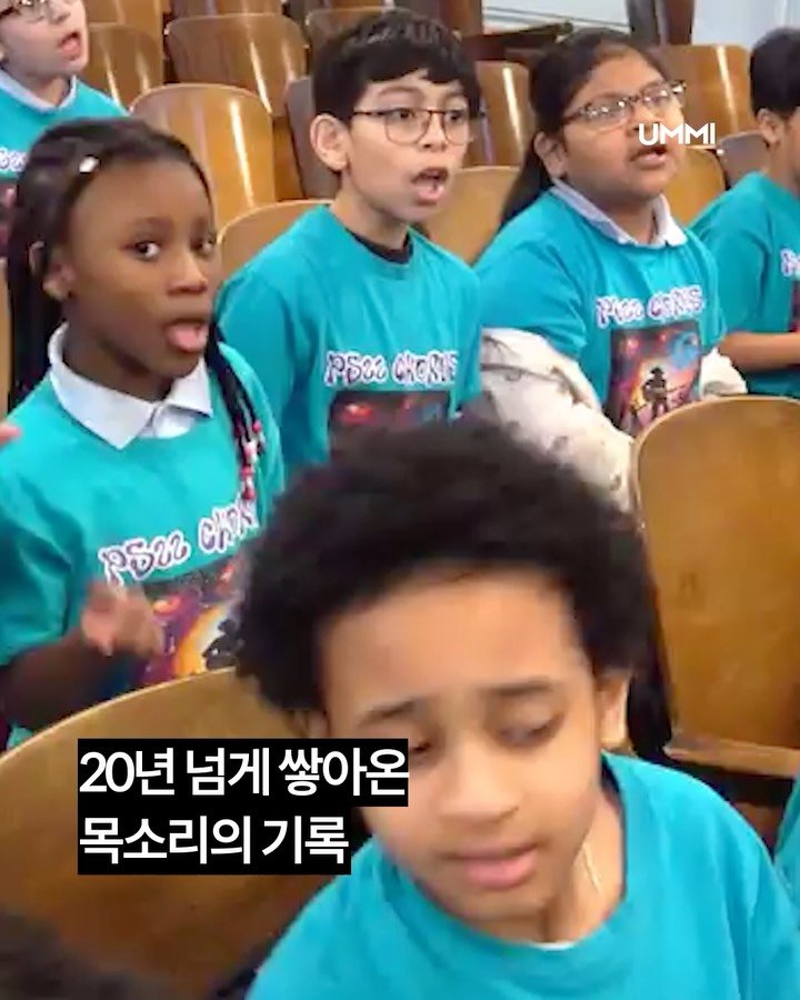 ummi_magazine 게시물 이미지: 뉴욕 스태튼 아일랜드의 PS22 초등학교 합창단은 약 70명의 5학년 학생들로...