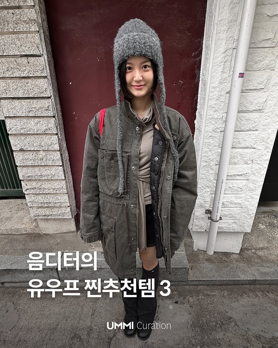 Photo shared by UMMI Magazine 매거진 음미 on November 16, 2025 tagging @uuuup_official. May be an image of goosedown coat, duffle coat and text that says 'HP O 음디터의 유우프 찐추천템 3 UMMICuration UMMI Curation'.
