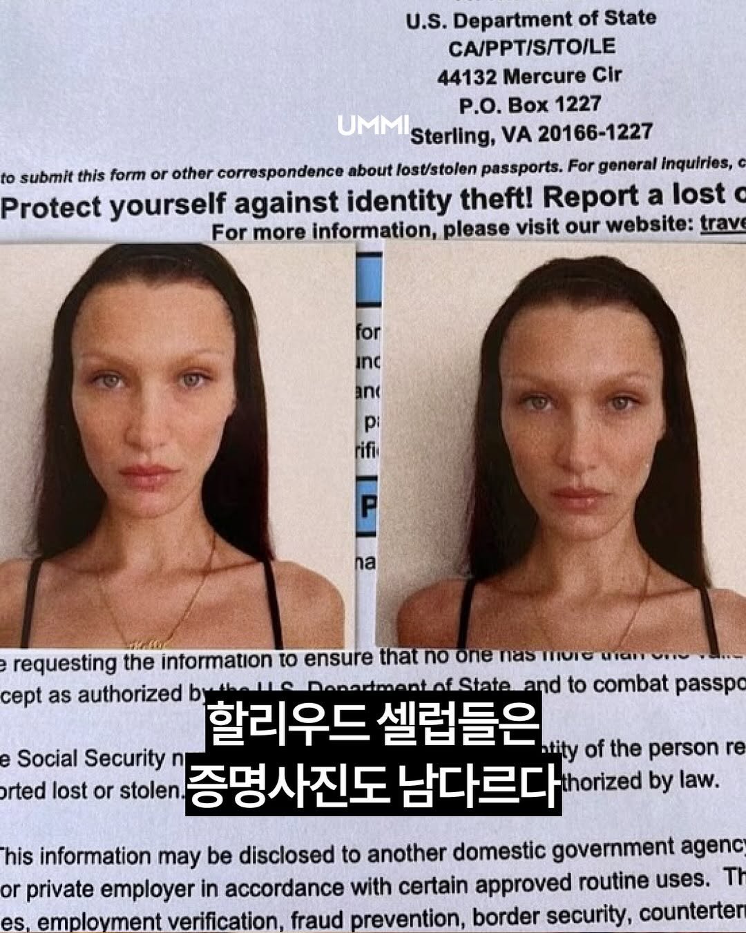 ummi_magazine 게시물 이미지: 초라하기 쉬운 증명사진조차 굴욕 없이 화보로 만들어버린 할리우드 셀럽들의 사진을...