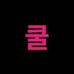 kewlpaper 프로필 사진