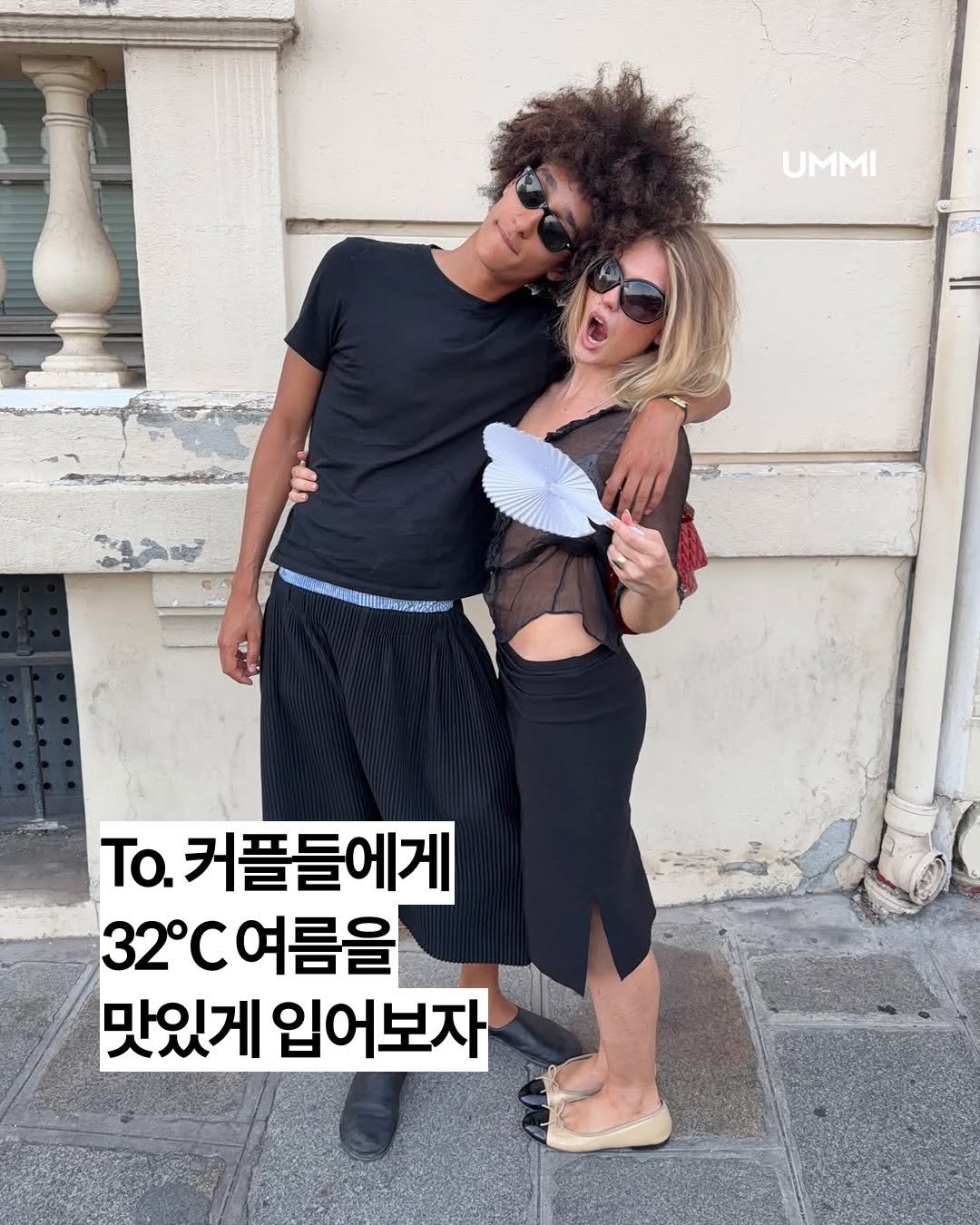 ummi_magazine 게시물 이미지: 여름철 최대 적인 더위에 지지 마세요. 평소엔 아껴뒀던 과감한 슬리브리스나, 입고...