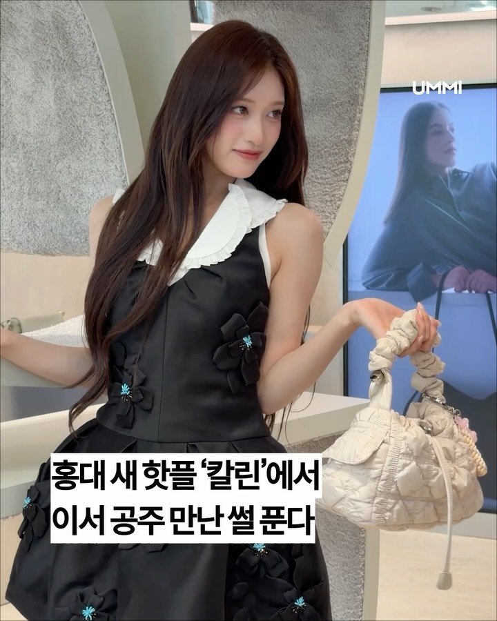 ummi_magazine 게시물 이미지: 홍대 NEW 핫플 ’칼린 플래그십 스토어‘ 💫

칼린(@carlynbag) 홍대...