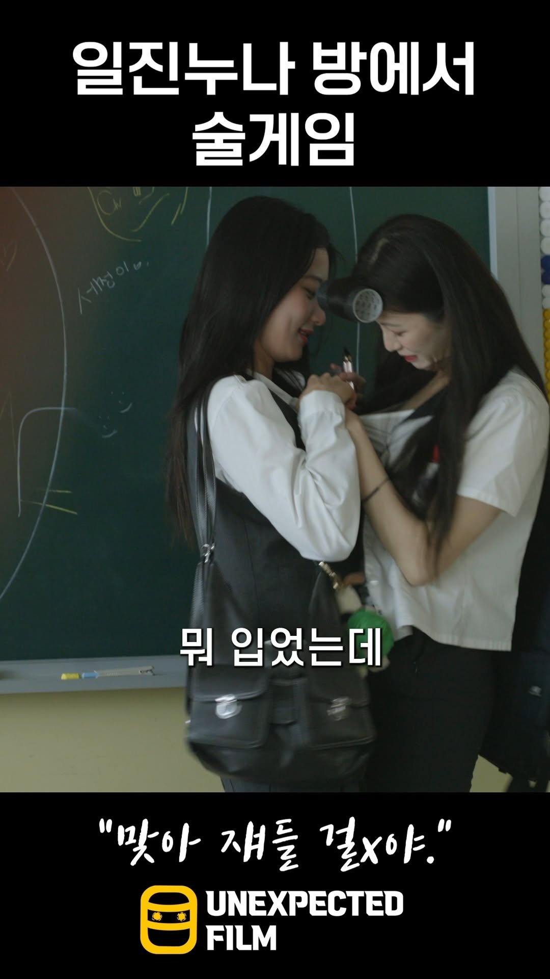 un_expected_film 게시물 이미지: 남자들 싸움엔 역시 일진녀...