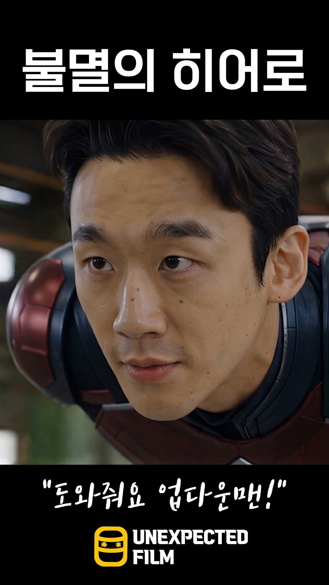 un_expected_film 게시물 이미지: 풀버전은 예필 멤버쉽에서!! #예필멤버쉽
