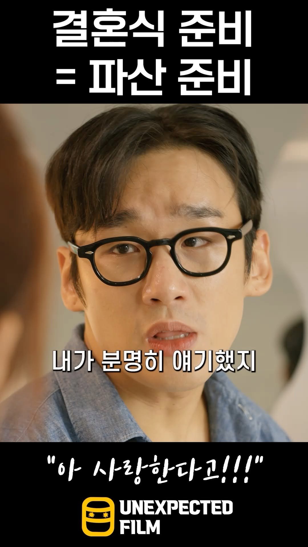 un_expected_film 게시물 이미지: 인생에 딱 한 번뿐인데!!!!