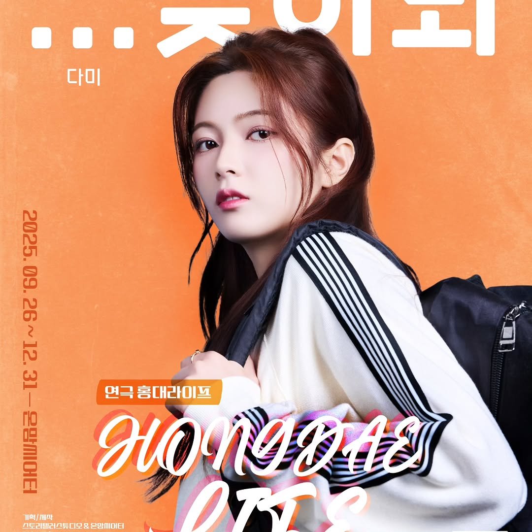 Photo by 예상치 못한 필름 on September 26, 2025. May be an image of 1 person, hair, poster, top and text.
