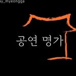 play_myeongga 프로필 사진