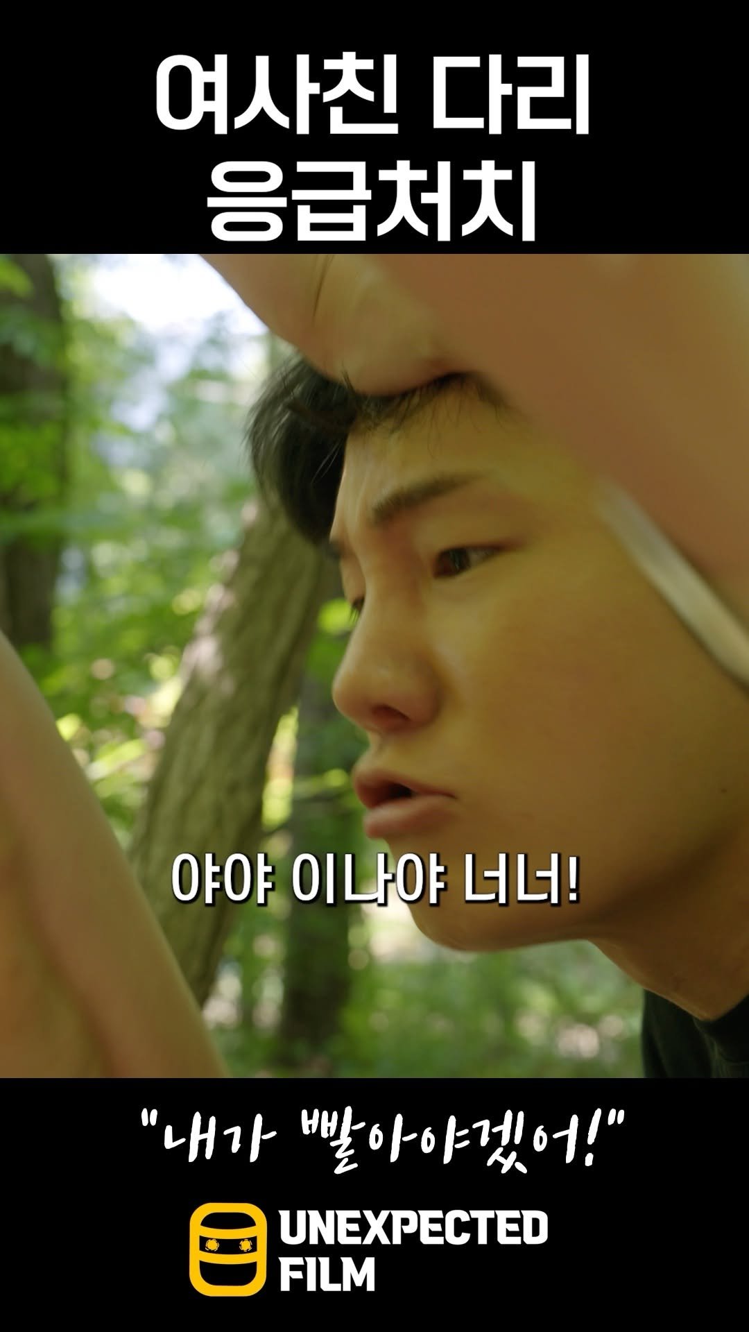 un_expected_film 게시물 이미지: 