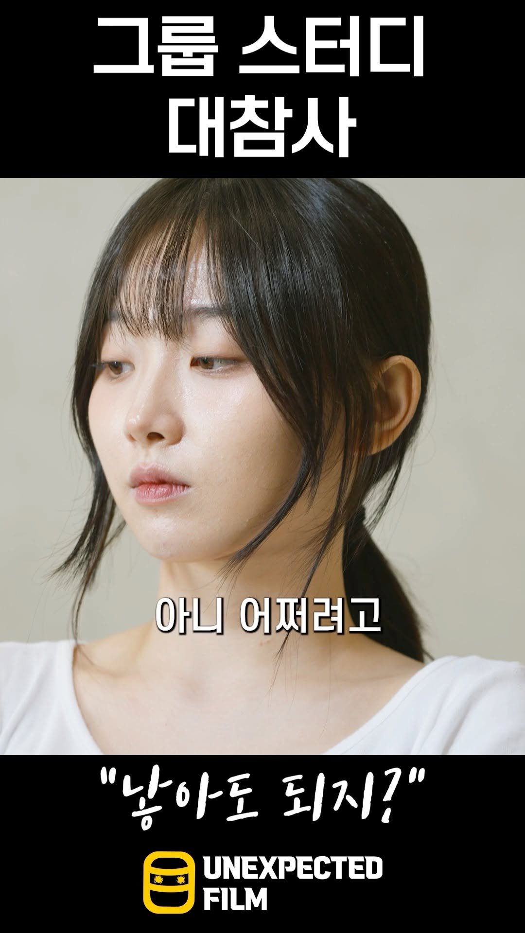 un_expected_film 게시물 이미지: 성교육 시간에 제발 자지 마세요