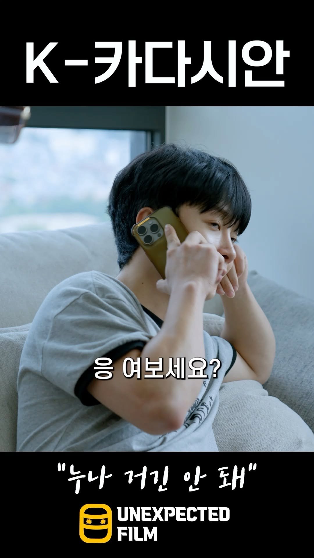 un_expected_film 게시물 이미지: 츄도 셋이 모이면 강하다.
