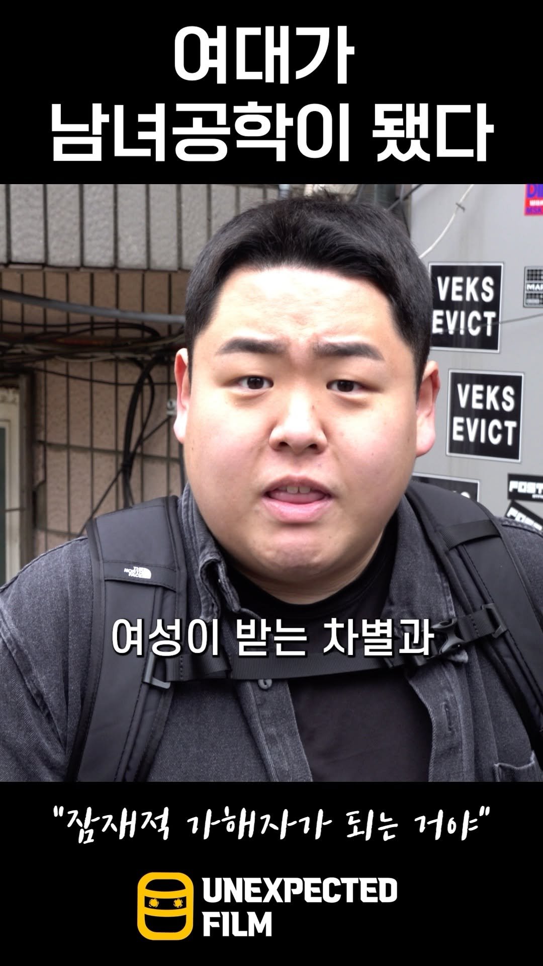 un_expected_film 게시물 이미지: 여대가 남녀공학이 됐다