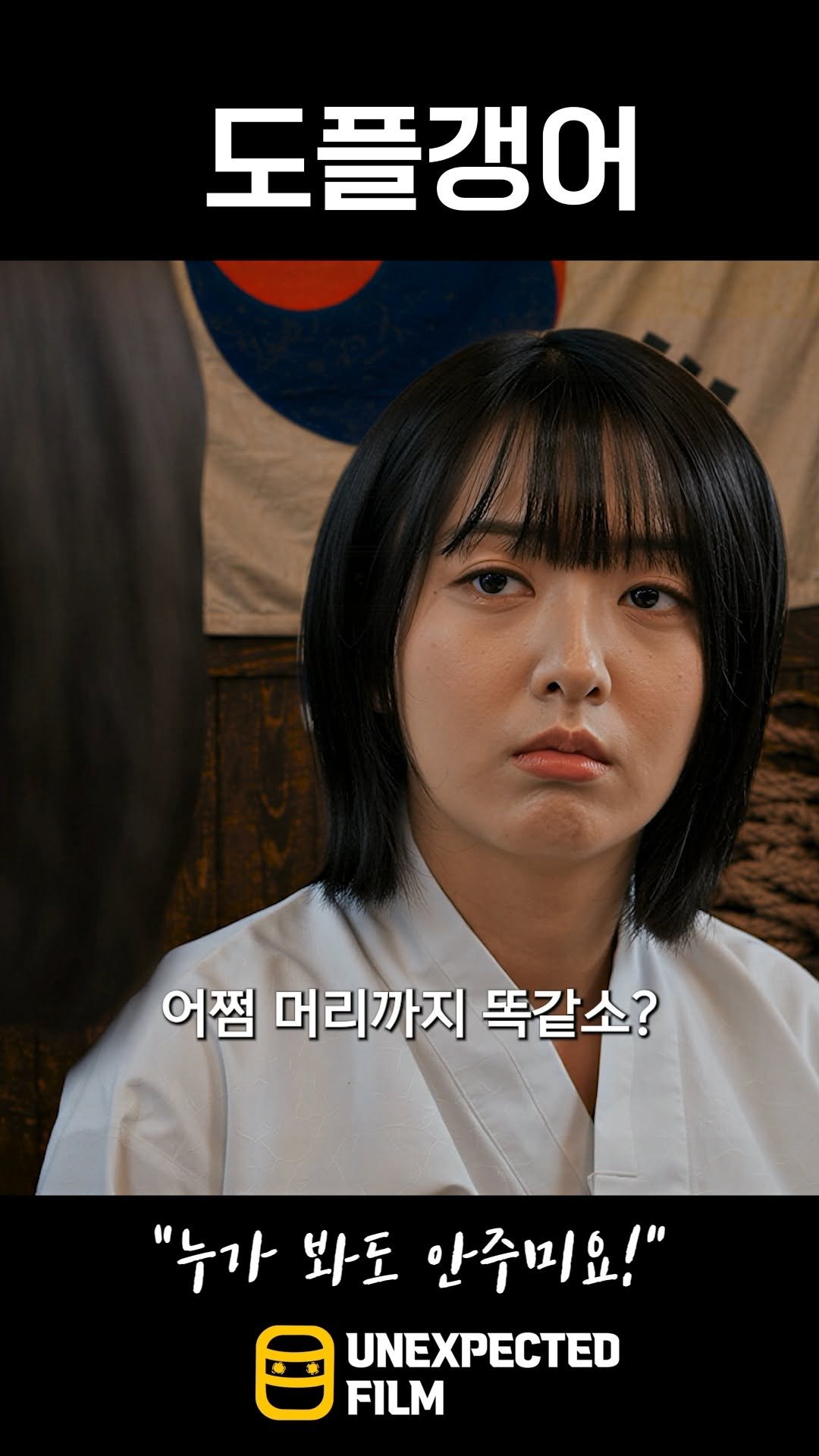 un_expected_film 게시물 이미지: 잃어버린 쌍둥이
