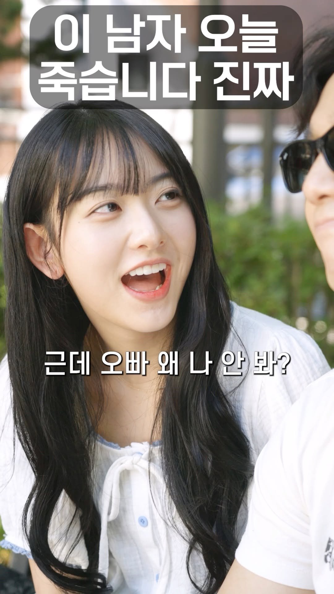 un_expected_film 게시물 이미지: 오빠 왜 나 안 봐?