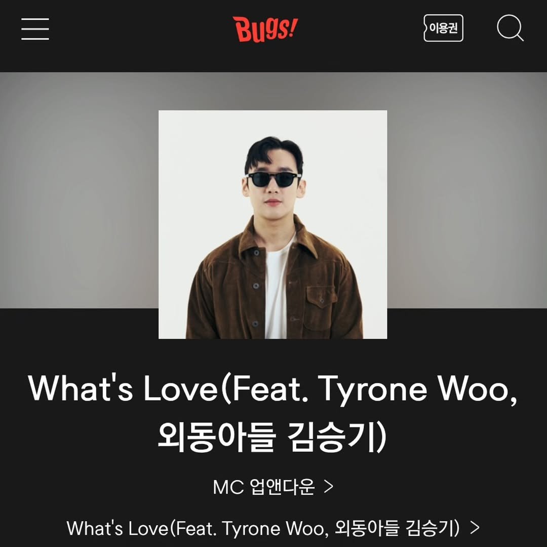 Photo by 예상치 못한 필름 on October 07, 2025. May be an image of 1 person, magazine and text that says 'Bugs! 이용권 What's Love( (Feat. Tyrone Woo, 외동아들 김승기) MC 업앤다운 What's Love(Feat. Love( (Feat. Tyrone Woo, 외동아들 김승기)'.