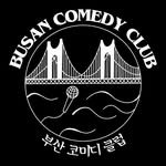 busancomedyclub 프로필 사진