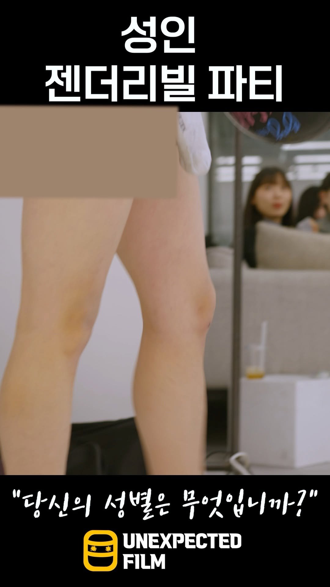 un_expected_film 게시물 이미지: 젠더리빌파티에서 지가 주인공인줄 아는 타이론