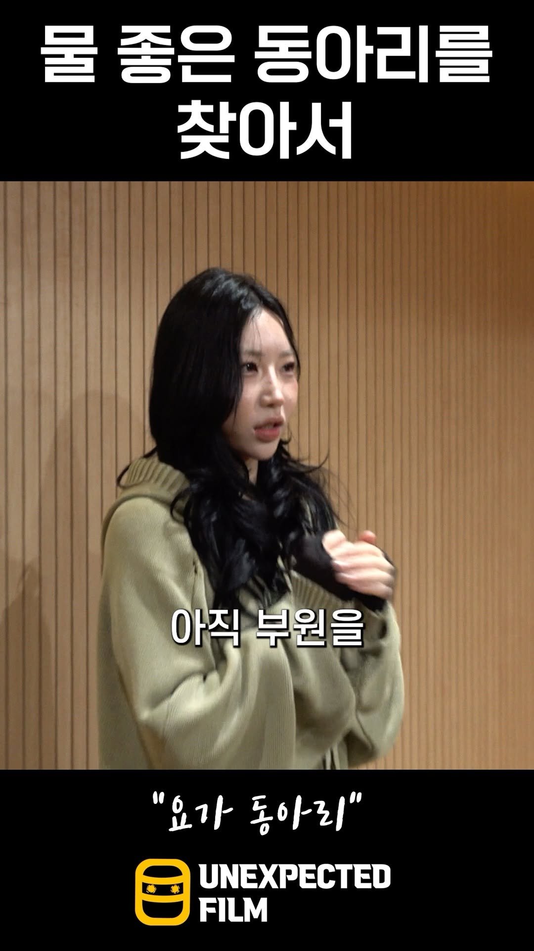 un_expected_film 게시물 이미지: 여대에는 무슨 동아리가 있을까?