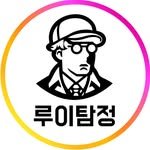 detective_louis 프로필 사진