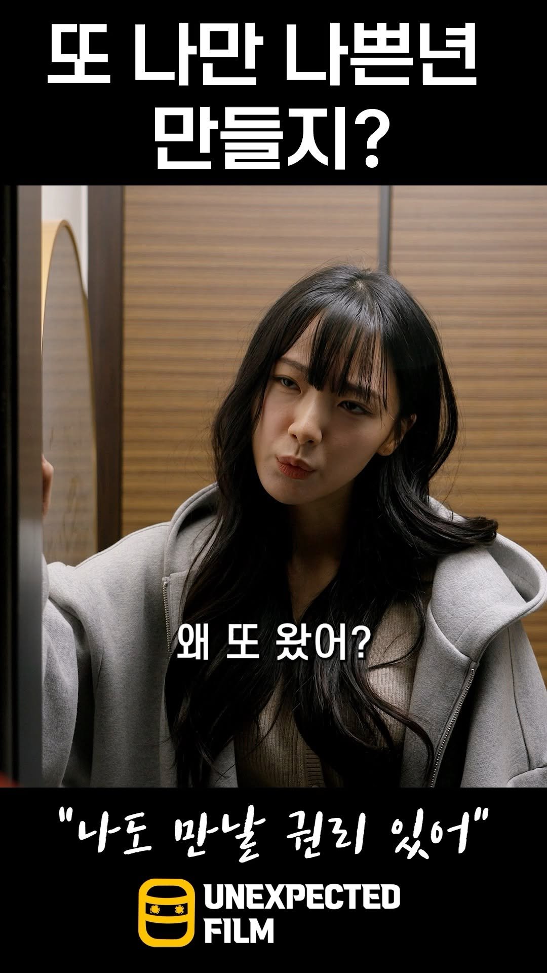 un_expected_film 게시물 이미지: 양육 다툼