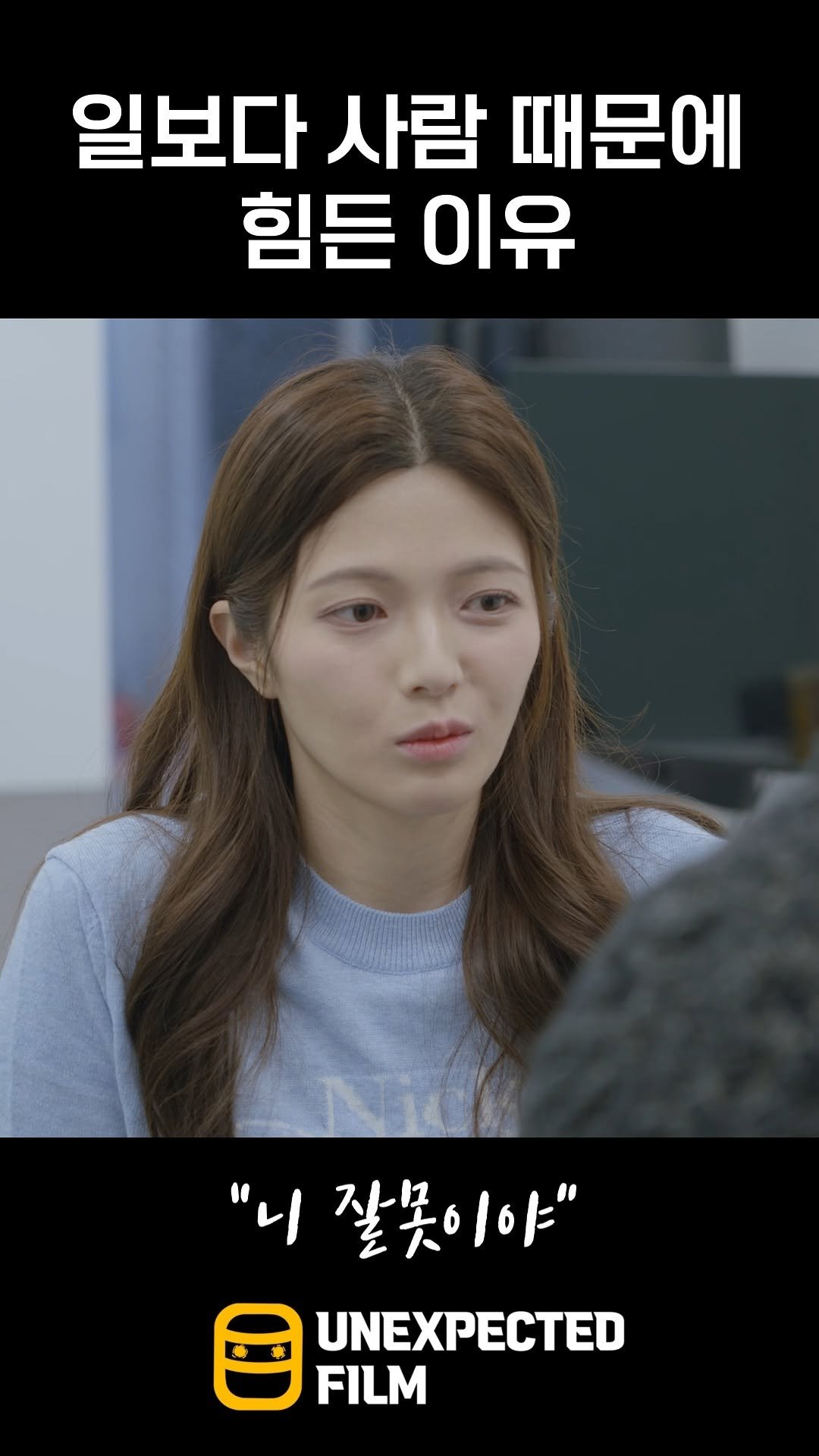 un_expected_film 게시물 이미지: 풀영상은 예필 멤버쉽에서!