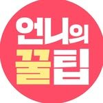 un_ni_tip 인스타그램 프로필 사진