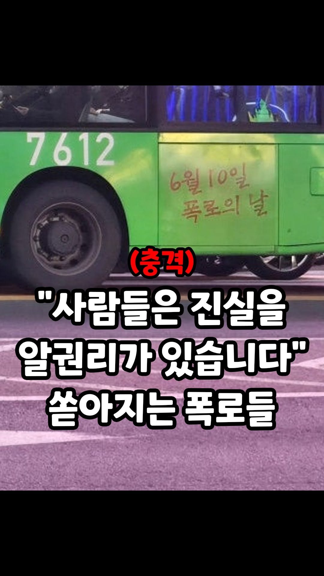 un_ni_tip 게시물 이미지: 첨에 해킹 당한 줄 알았네;;

출처:디스클로저 데이
#폭로의날 #이슈 #뉴스...